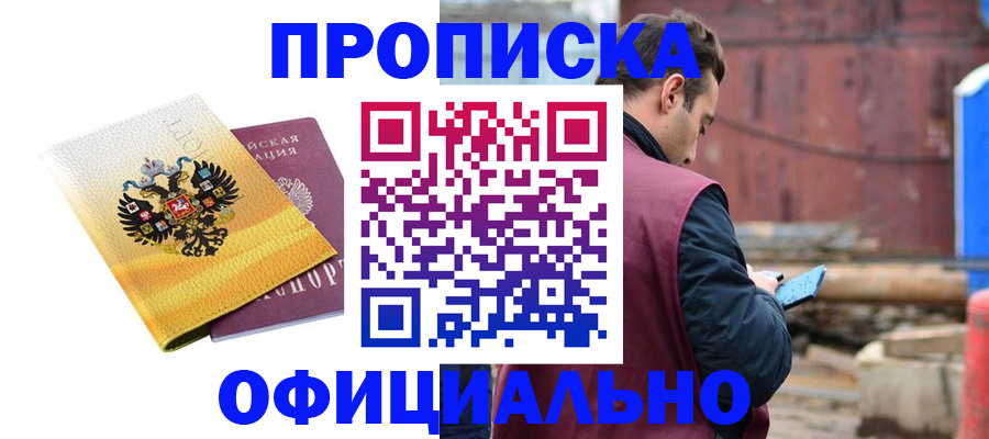 прописка для военкомата в Костроме