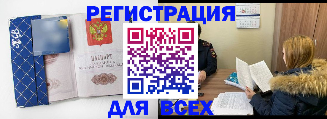 прописка для кредита в Костроме