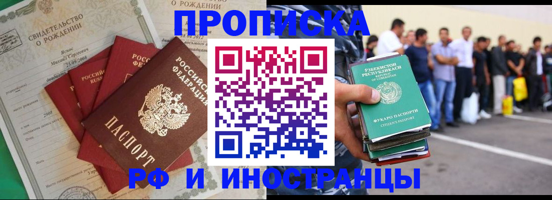 прописка в квартире в Костроме
